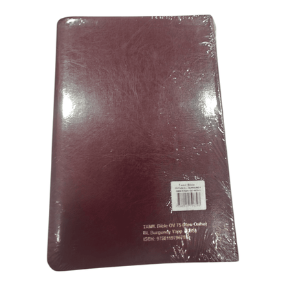 Holy Bible Tamil - Compact Size, Brown Colour, KBS 75 Series (Tamil) | Tamil Bible, Holy Bible | Tamil Holy Bible