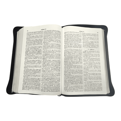 Tamil Bible O.V. 75 Z Korean Print - Black, Silver Edge, Zip, Non-Indexed (Tamil) | Tamil Bible, Holy Bible | Tamil Holy Bible
