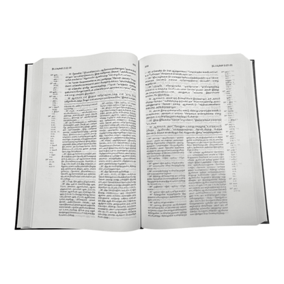 Tamil Bible Recovery Version - New Testament with Study Helps (Hardbound, Tamil) | Tamil Bible, Holy Bible | Tamil Holy Bible