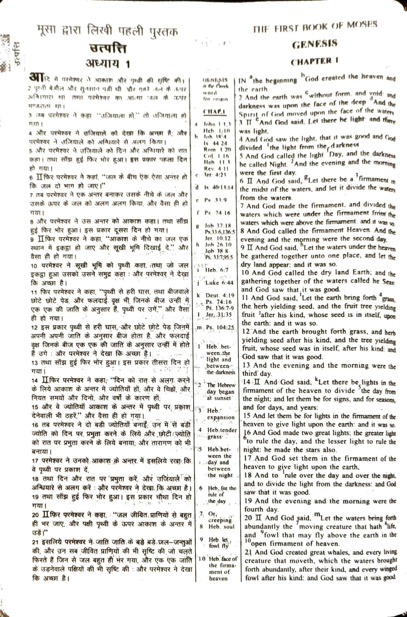 Daniel Bilingual Hindi-English Bible, Parallel Hindi & English Reference Holy Bible (All 66 Books, Side-by-Side Text) | Bilingual Bible, Parallel