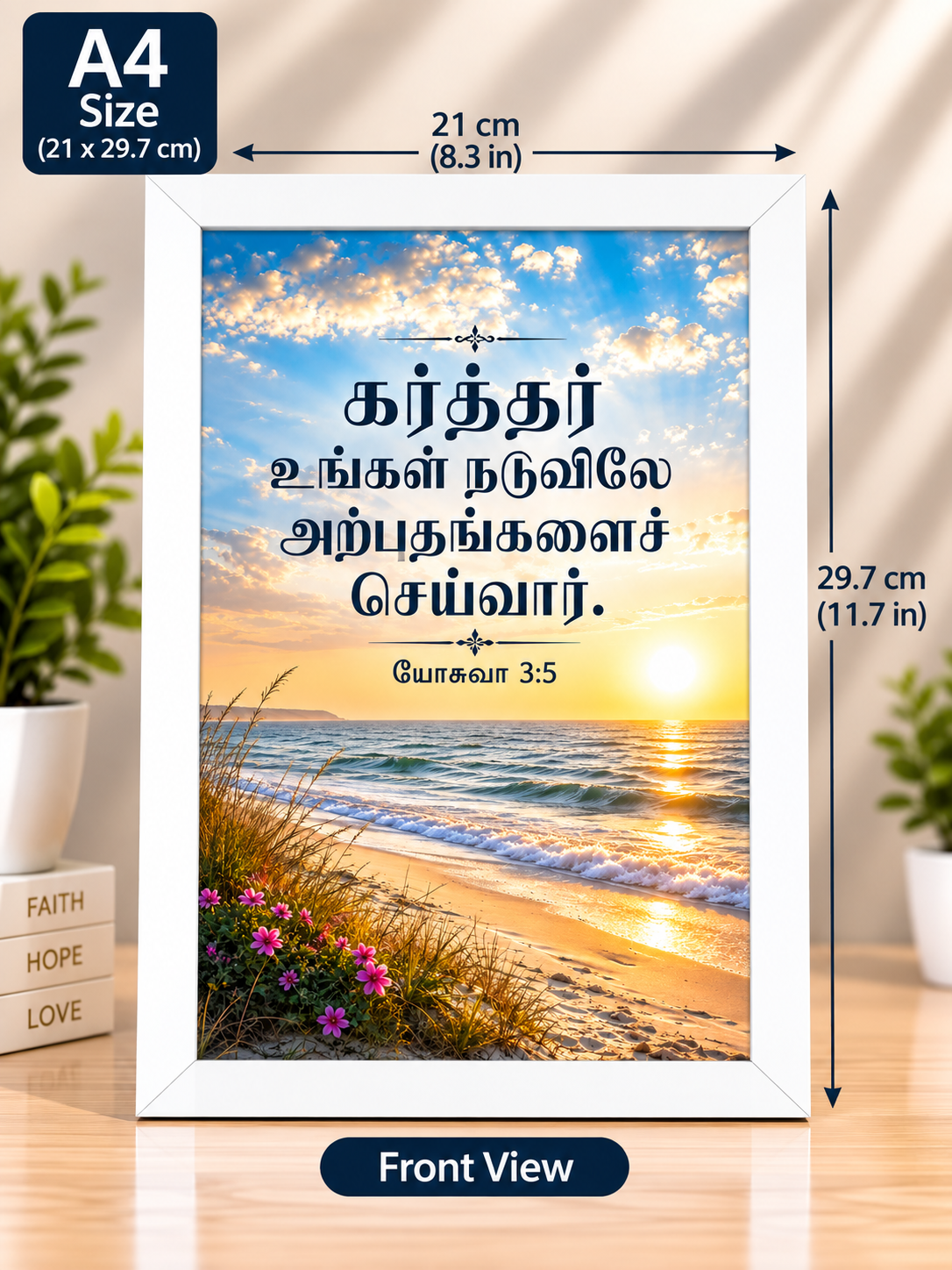 Bible Verse Frame – Joshua 3:5 Tamil A4 White