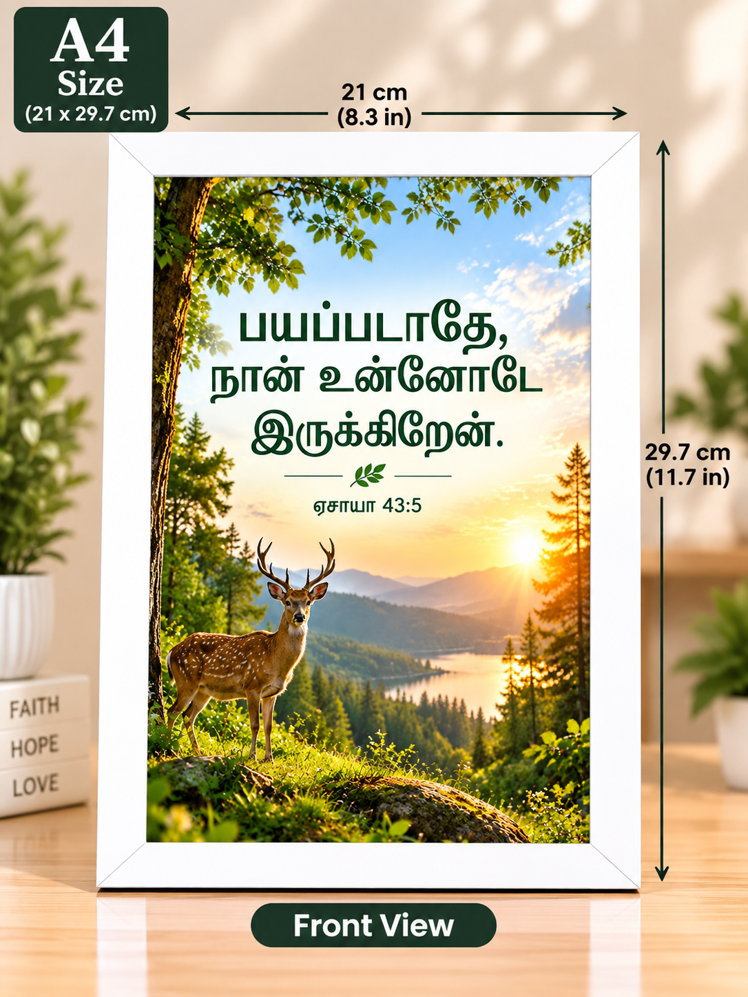Bible Verse Frame – Isaiah 43:5 A4 – பயப்படாதே – Tamil