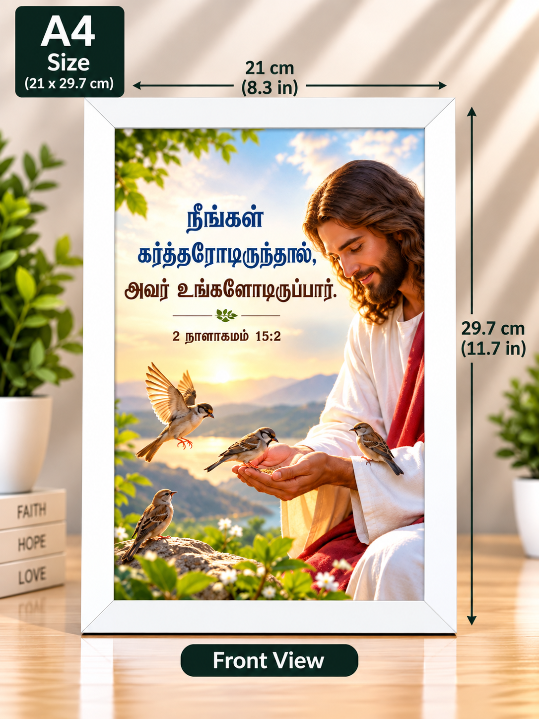 Bible Verse Frame – 2 Chronicles 15:2 A4 – 2 நாளாகமம் – Tamil