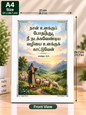 Bible Verse Frame – Psalm 32:8 A4 – Tamil Scripture Art