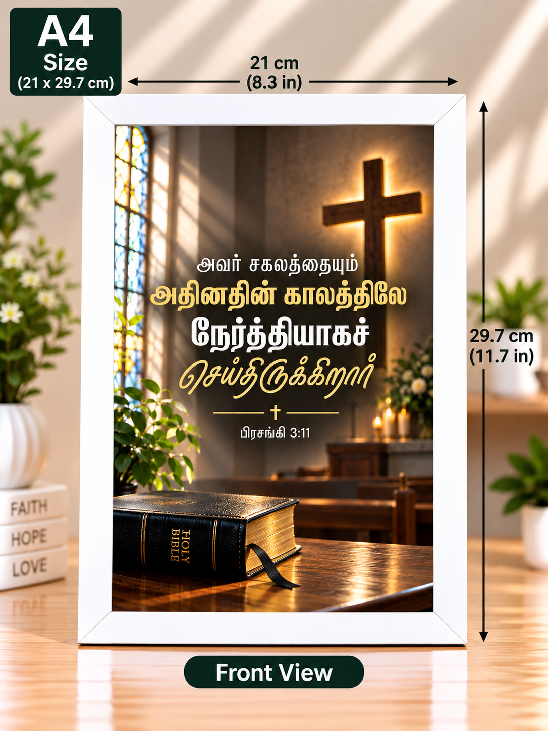 Bible Verse Frame – பிரசங்கி 3:11 A4 – Christian Wall Art – Tamil