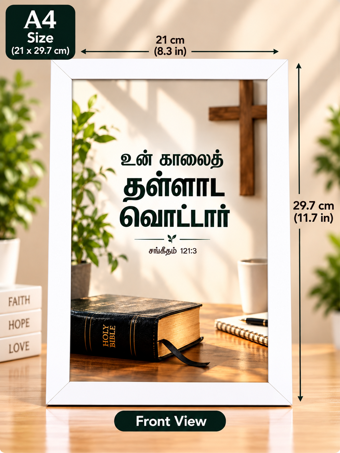 Bible Verse Frame – சங்கீதம் 121:3 A4 – Christian Wall Art – Tamil