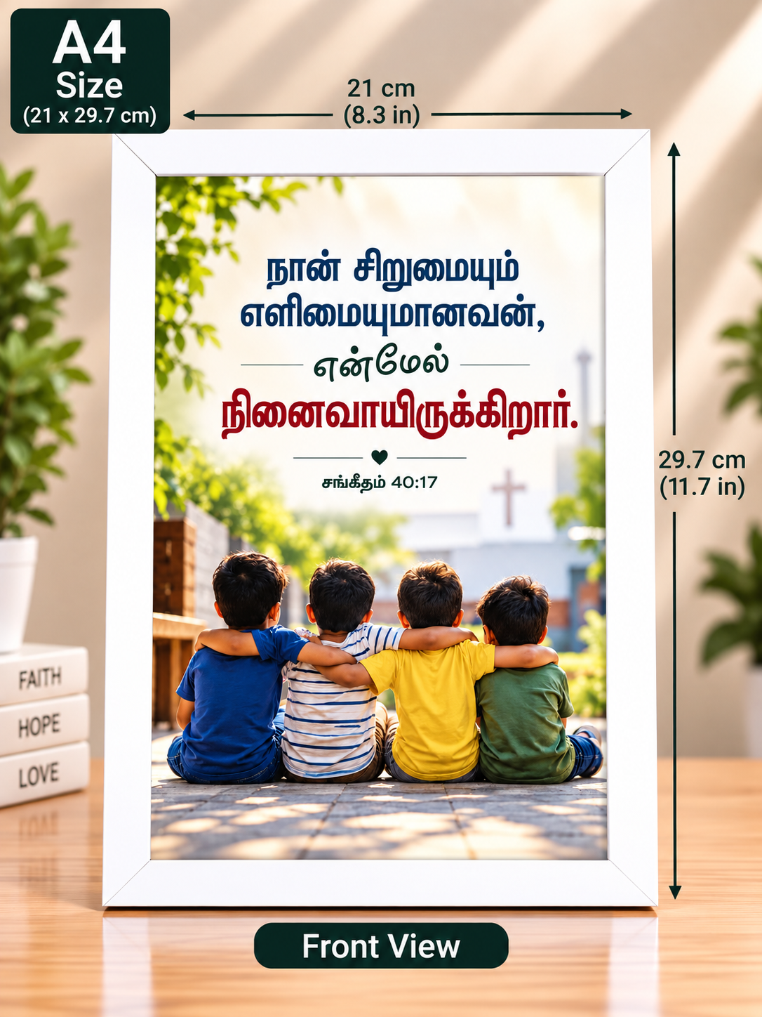 Bible Verse Frame – A4 – சங்கீதம் 40:17 – White – Tamil