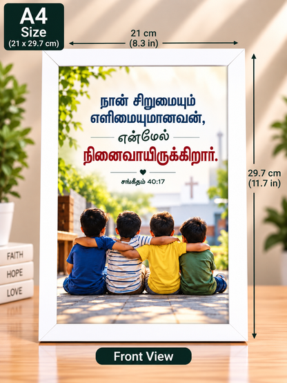 Bible Verse Frame – A4 – சங்கீதம் 40:17 – White – Tamil