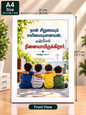 Bible Verse Frame – A4 – சங்கீதம் 40:17 – White – Tamil