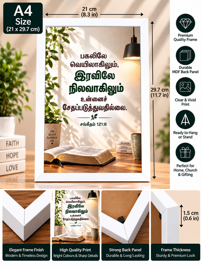 Bible Verse Frame – சங்கீதம் 121:6 A4 – Christian Wall Art – Tamil