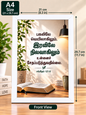 Bible Verse Frame – சங்கீதம் 121:6 A4 – Christian Wall Art – Tamil