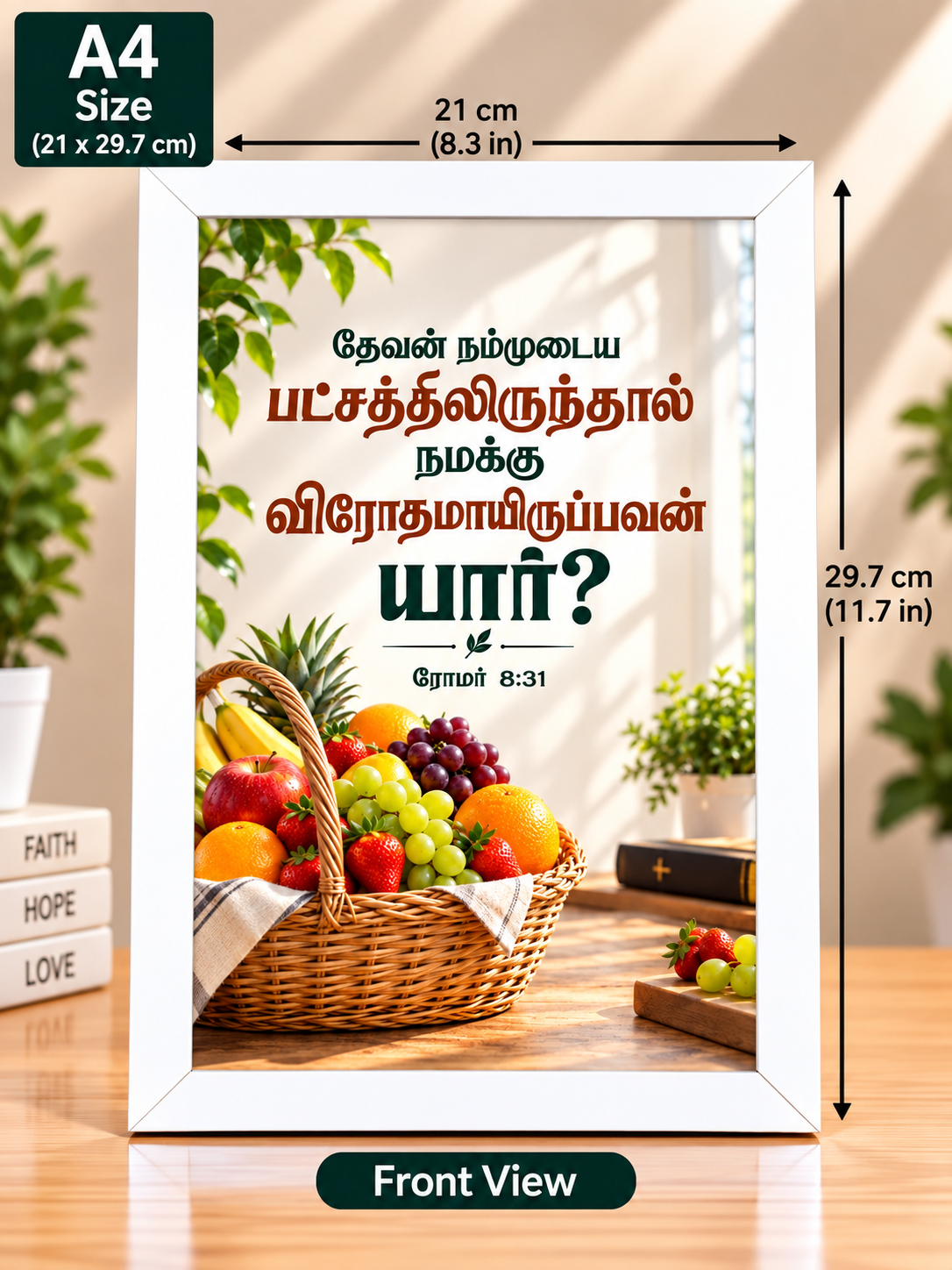 Bible Verse Frame – ரோமர் 8:31 A4 – Tamil Christian Wall Art