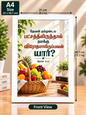 Bible Verse Frame – ரோமர் 8:31 A4 – Tamil Christian Wall Art