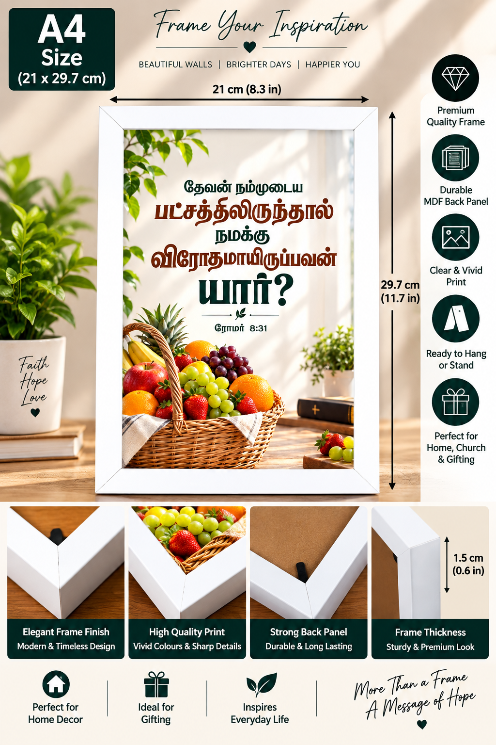 Bible Verse Frame – ரோமர் 8:31 A4 – Tamil Christian Wall Art