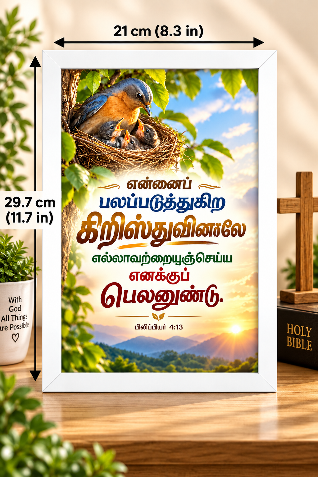 Bible Verse Frame – Philippians 4:13 Tamil White – A4