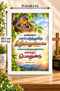 Bible Verse Frame – Philippians 4:13 Tamil White – A4