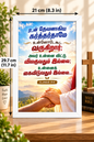Bible Verse Frame – உபாகமம் 31:6 Tamil – தேவன் உன்னோடு – A4