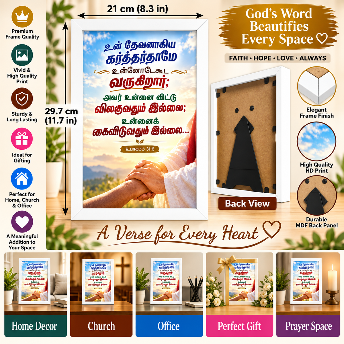 Bible Verse Frame – உபாகமம் 31:6 Tamil – தேவன் உன்னோடு – A4
