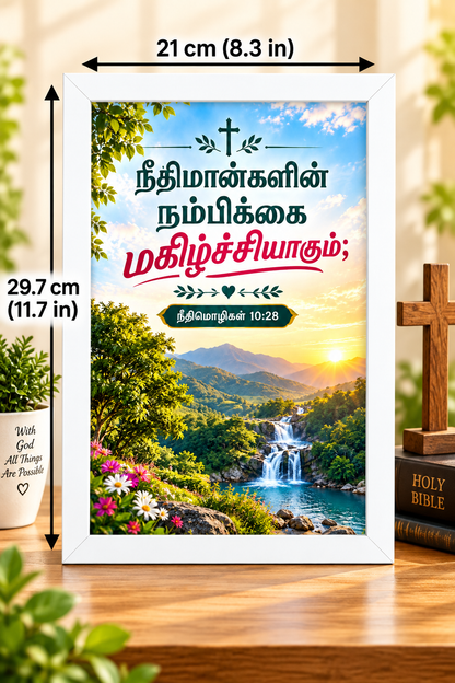 Bible Verse Frame – நீதிமொழிகள் 10:28 Tamil – நம்பிக்கை – A4