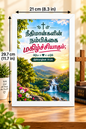 Bible Verse Frame – நீதிமொழிகள் 10:28 Tamil – நம்பிக்கை – A4