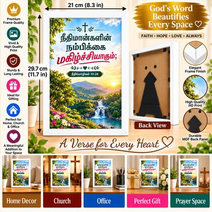 Bible Verse Frame – நீதிமொழிகள் 10:28 Tamil – நம்பிக்கை – A4