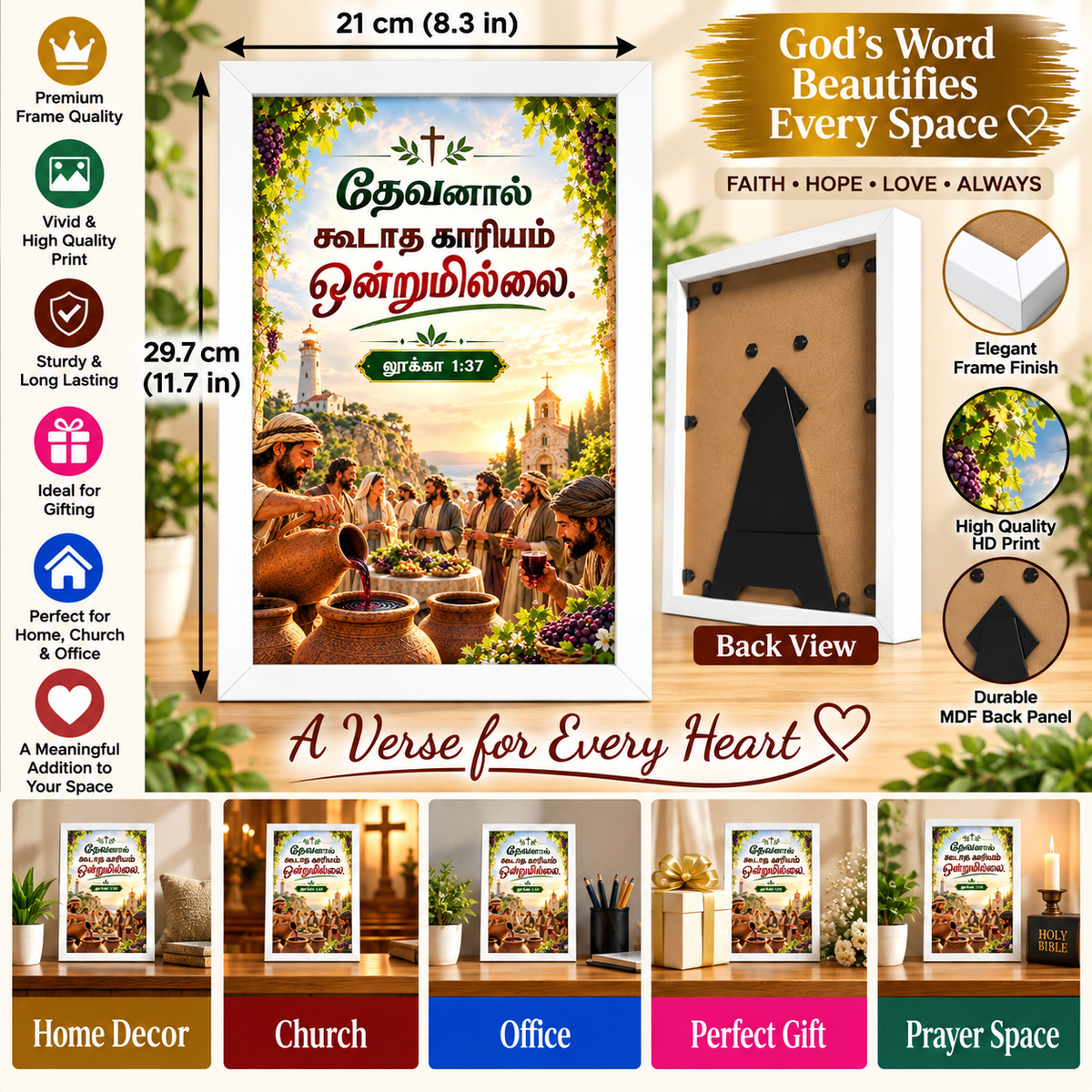 Bible Verse Frame – Luke 1:37 Tamil – தேவனால் கூடாத காரியம் ஒன்றுமில்லை – White Portrait Christian Wall Decor – A4
