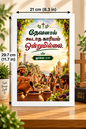 Bible Verse Frame – Luke 1:37 Tamil – தேவனால் கூடாத காரியம் ஒன்றுமில்லை – White Portrait Christian Wall Decor – A4