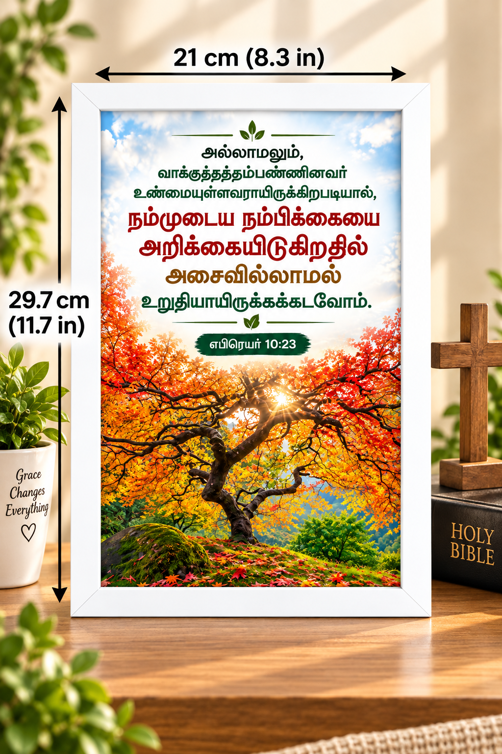 Bible Verse Frame – எபிரெயர் 10:23 Tamil – நம்பிக்கை – A4