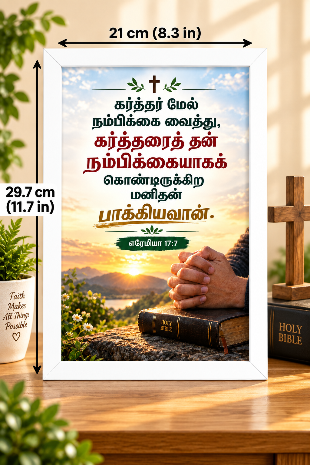Bible Verse Frame – எரேமியா 17:7 Tamil – நம்பிக்கை – A4