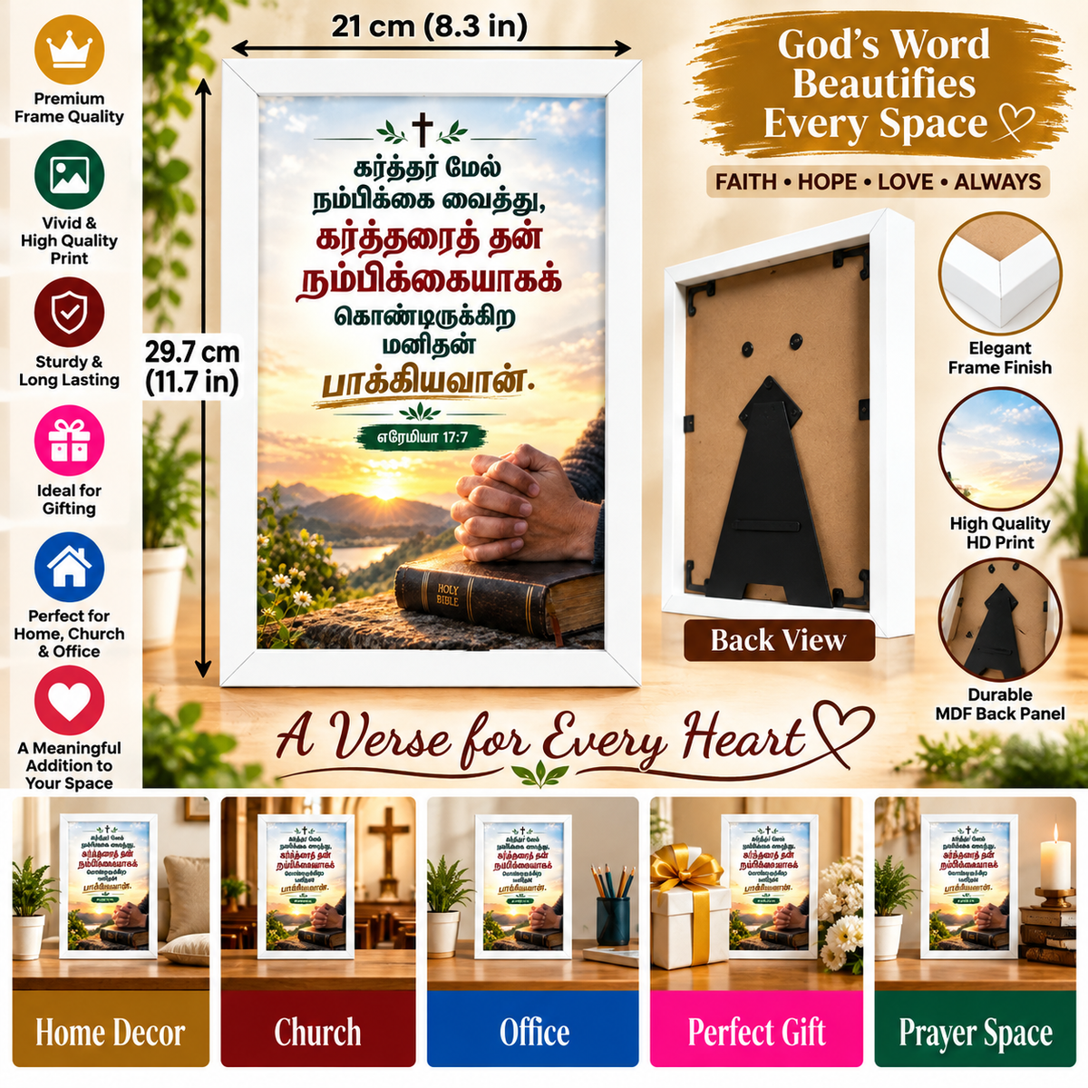 Bible Verse Frame – எரேமியா 17:7 Tamil – நம்பிக்கை – A4