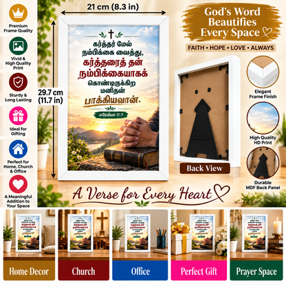 Bible Verse Frame – எரேமியா 17:7 Tamil – நம்பிக்கை – A4