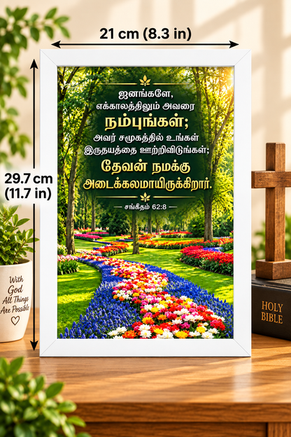Bible Verse Frame – சங்கீதம் 62:8 Tamil – தேவன் அடைக்கலம் – A4