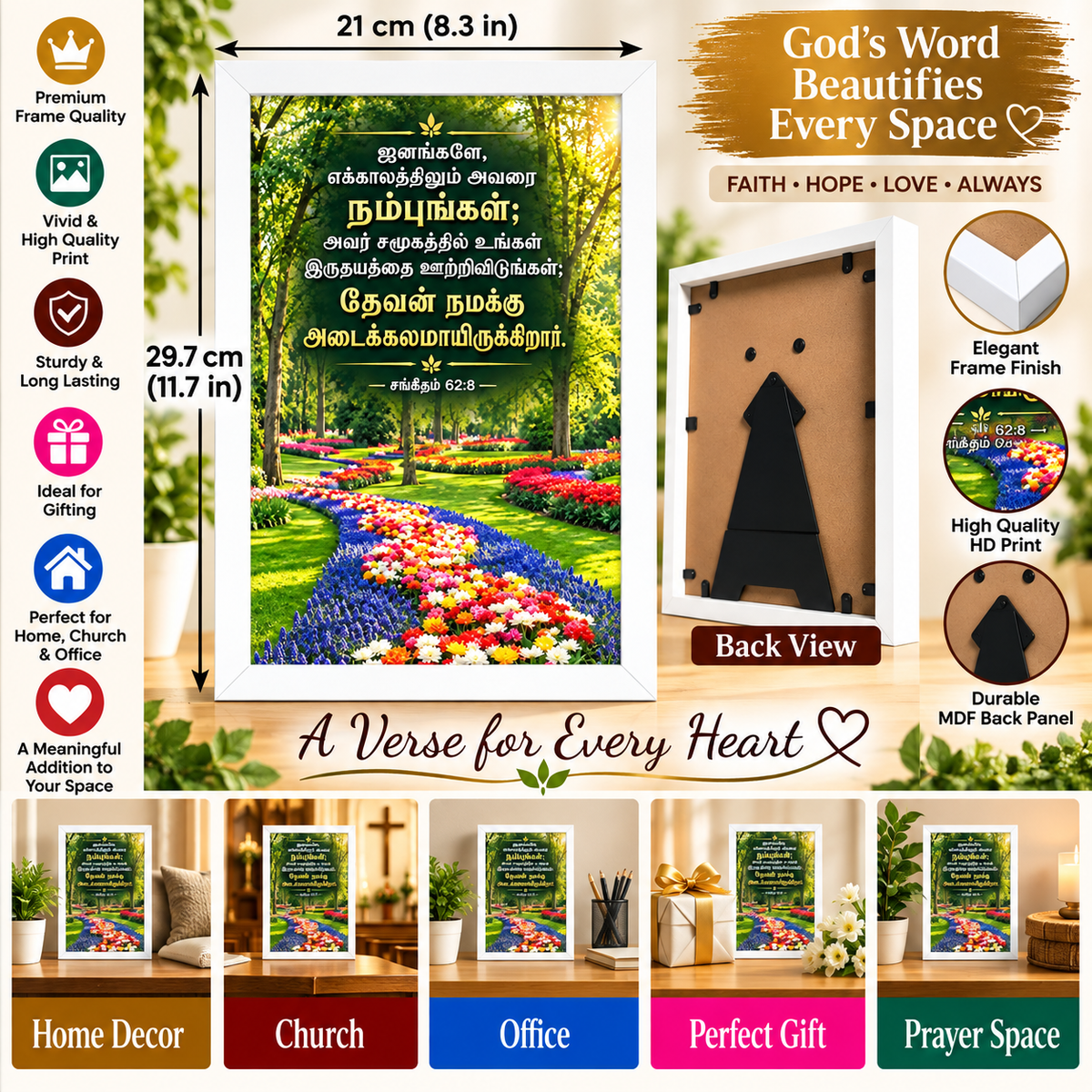 Bible Verse Frame – சங்கீதம் 62:8 Tamil – தேவன் அடைக்கலம் – A4