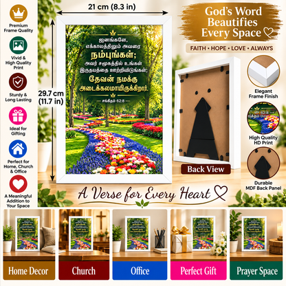 Bible Verse Frame – சங்கீதம் 62:8 Tamil – தேவன் அடைக்கலம் – A4