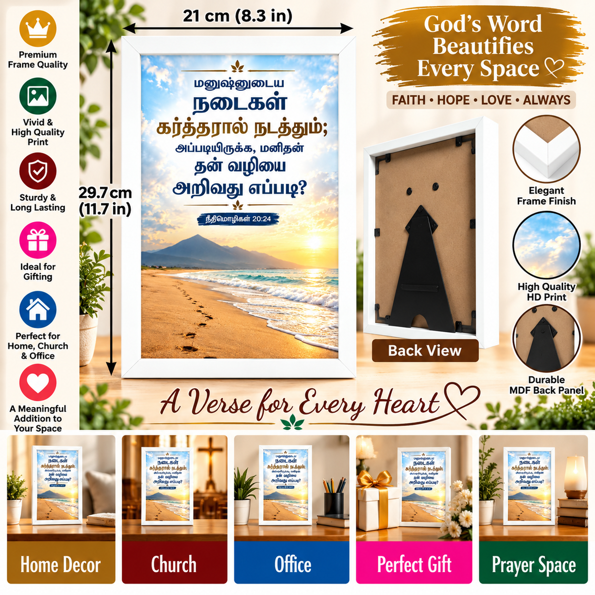 Bible Verse Frame – நீதிமொழிகள் 20:24 Tamil – கர்த்தரின் வழிநடத்துதல் – A4