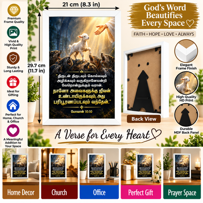 Bible Verse Frame – யோவான் 10:10 Tamil – A4