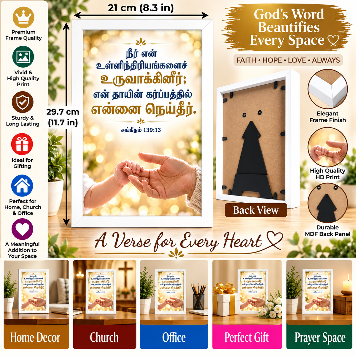 Bible Verse Frame – சங்கீதம் 139:13 Tamil – A4