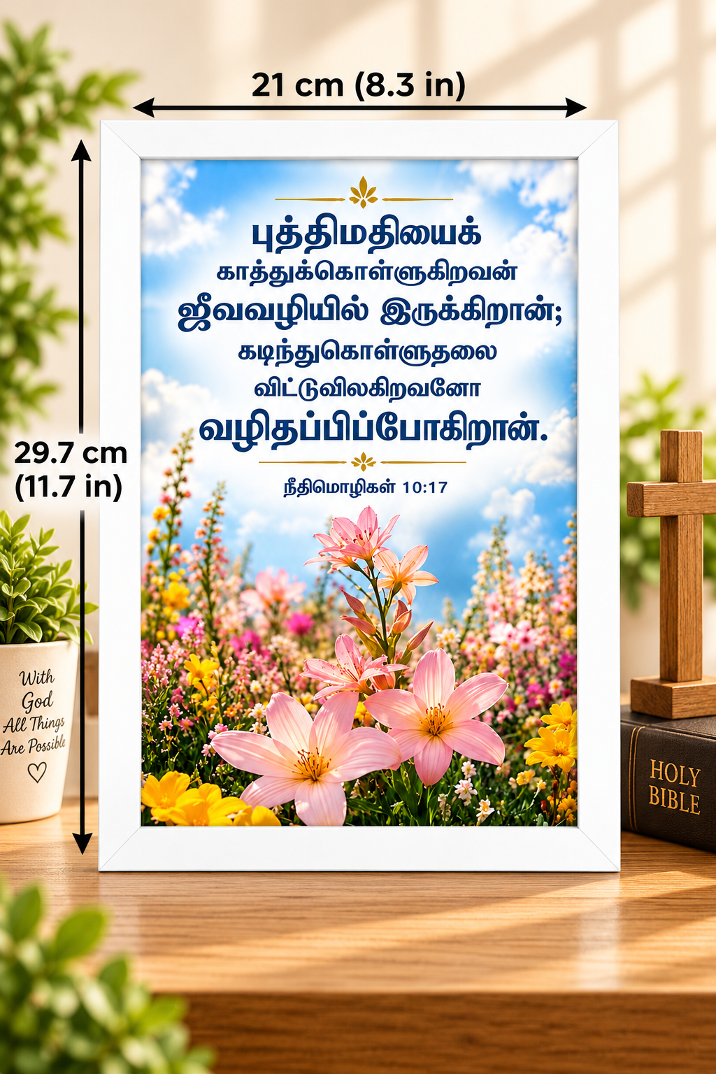 Bible Verse Frame – நீதிமொழிகள் 10:17 Tamil – A4
