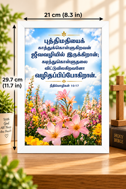 Bible Verse Frame – நீதிமொழிகள் 10:17 Tamil – A4