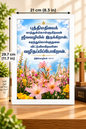 Bible Verse Frame – நீதிமொழிகள் 10:17 Tamil – A4