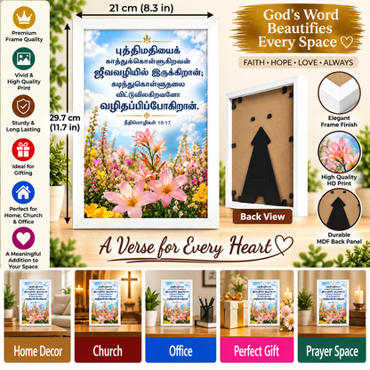 Bible Verse Frame – நீதிமொழிகள் 10:17 Tamil – A4
