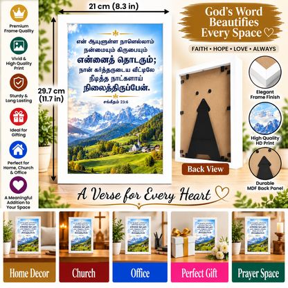 Bible Verse Frame – சங்கீதம் 23:6 Tamil – A4