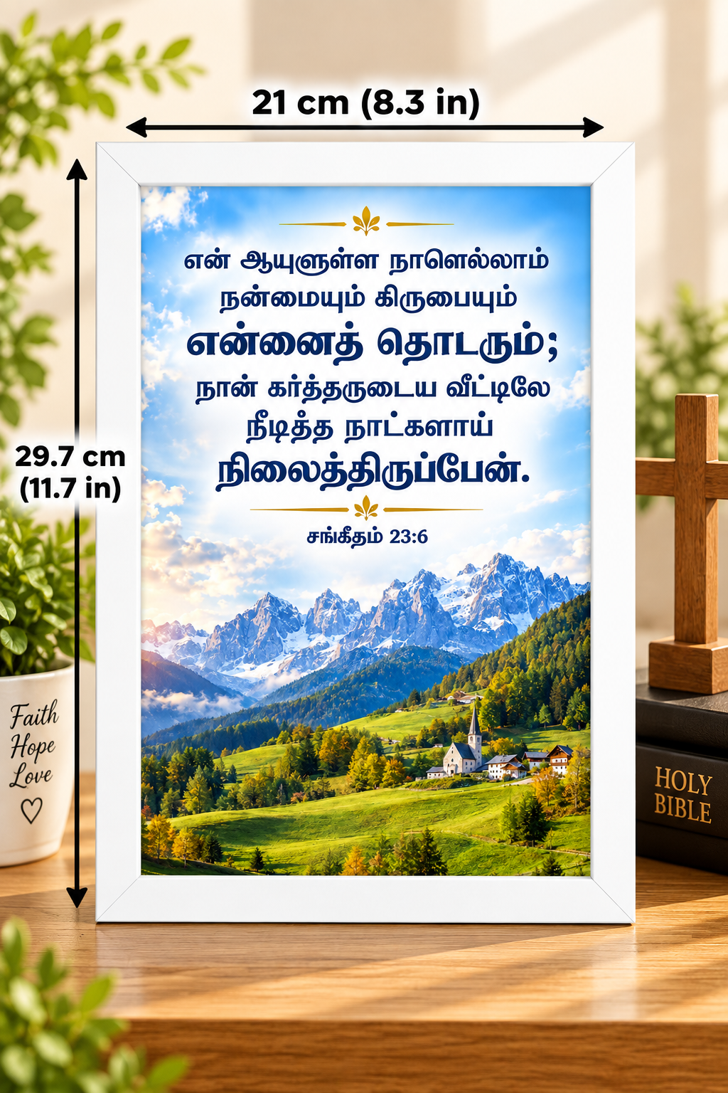 Bible Verse Frame – சங்கீதம் 23:6 Tamil – A4