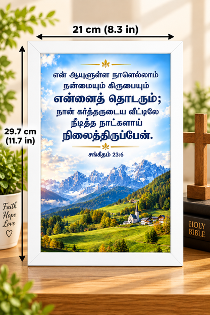 Bible Verse Frame – சங்கீதம் 23:6 Tamil – A4