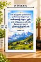Bible Verse Frame – சங்கீதம் 23:6 Tamil – A4