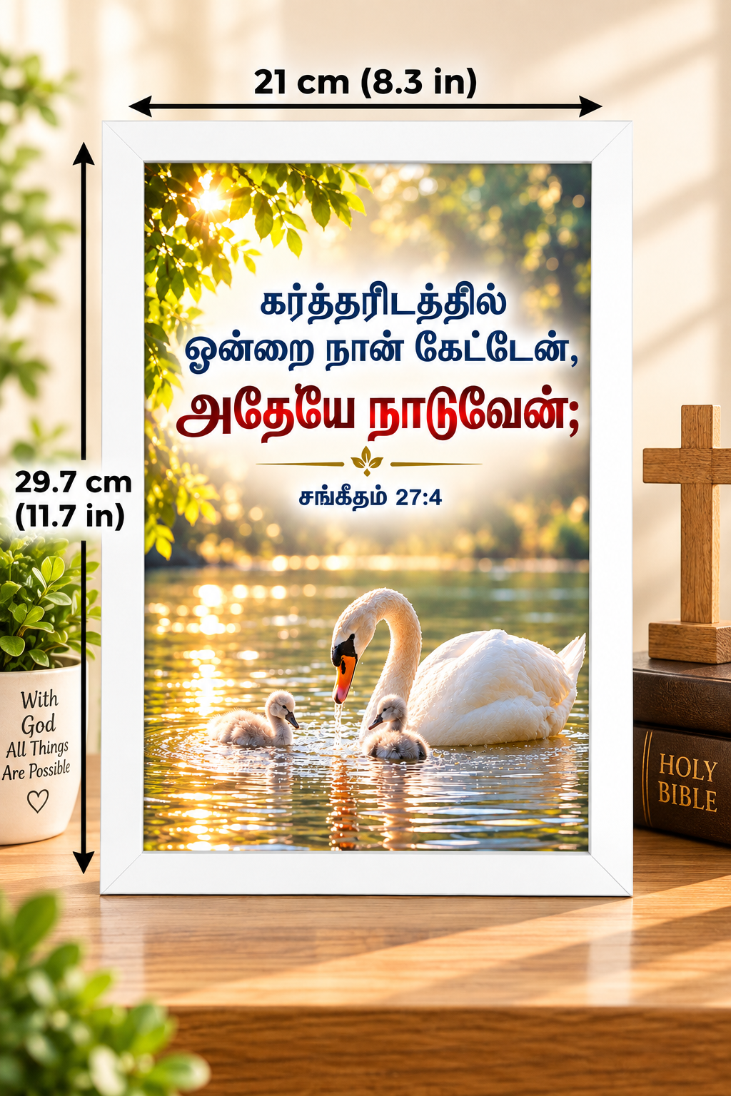 Bible Verse Frame – சங்கீதம் 27:4 Tamil – A4
