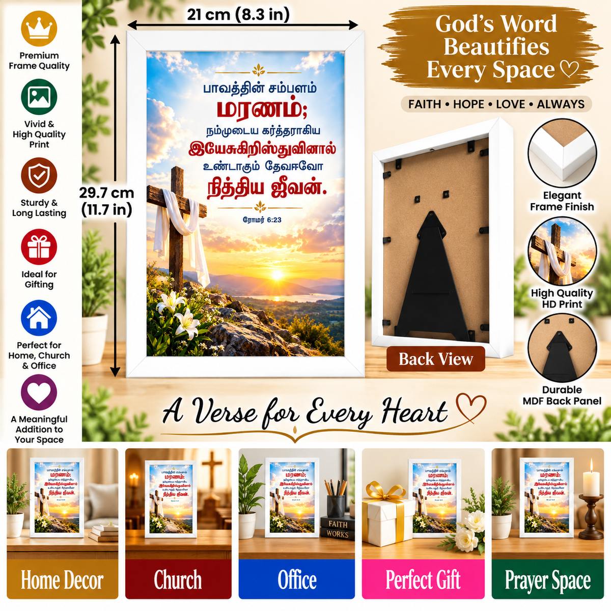 Bible Verse Frame – ரோமர் 6:23 Tamil – A4