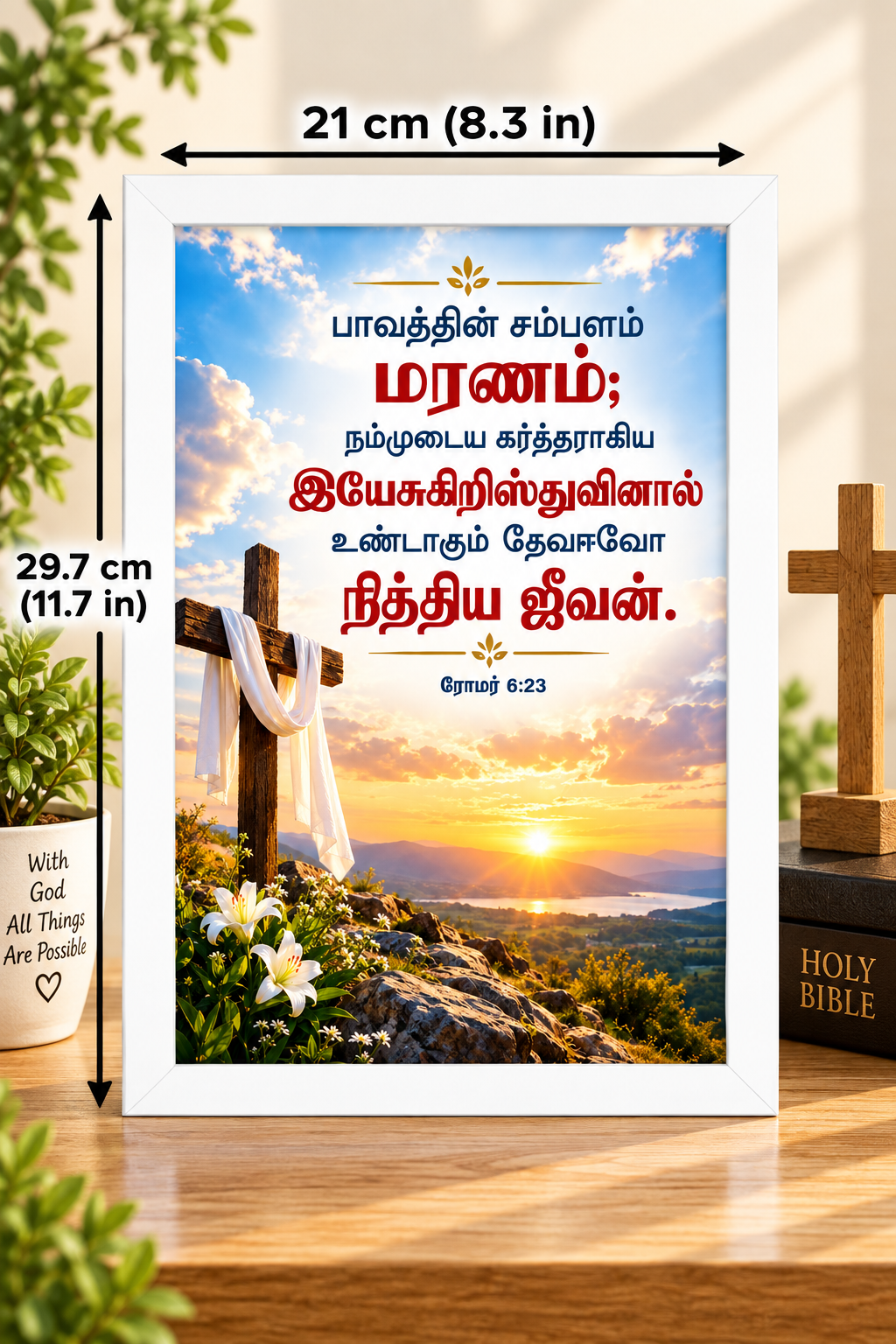 Bible Verse Frame – ரோமர் 6:23 Tamil – A4