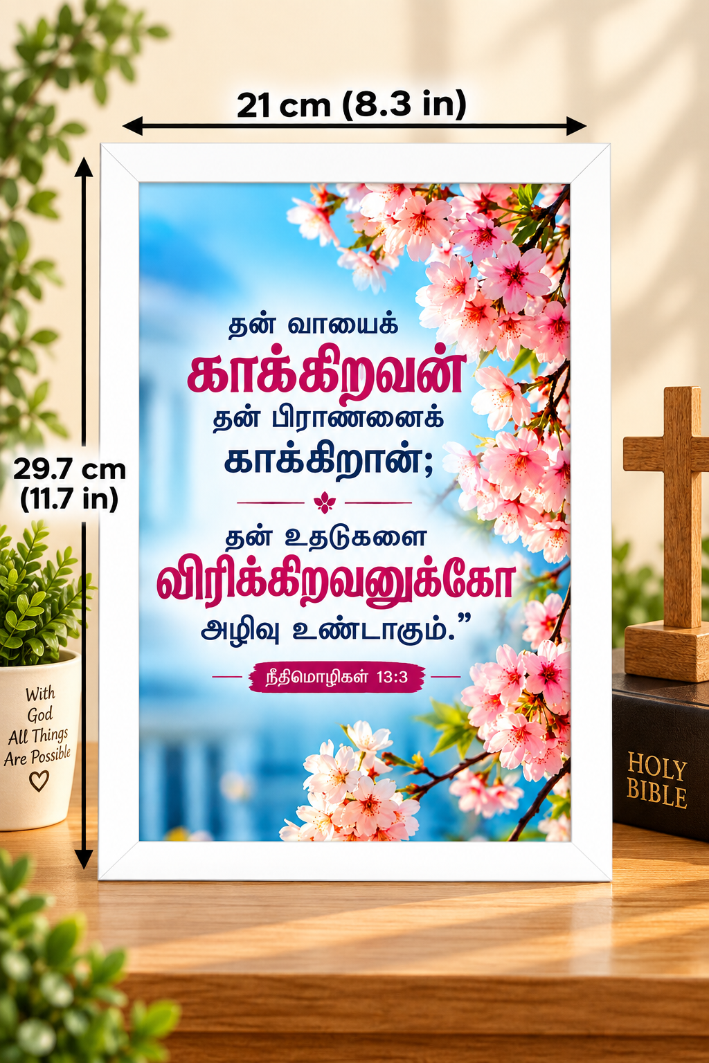 Bible Verse Frame – சங்கீதம் 90:12 Tamil – A4