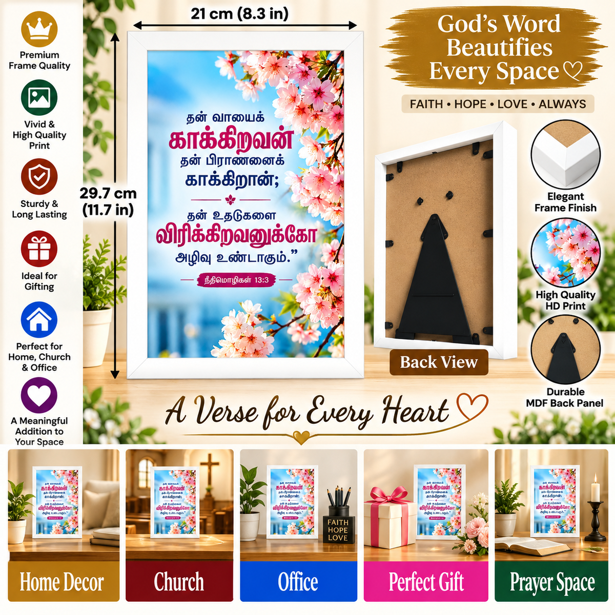 Bible Verse Frame – சங்கீதம் 90:12 Tamil – A4